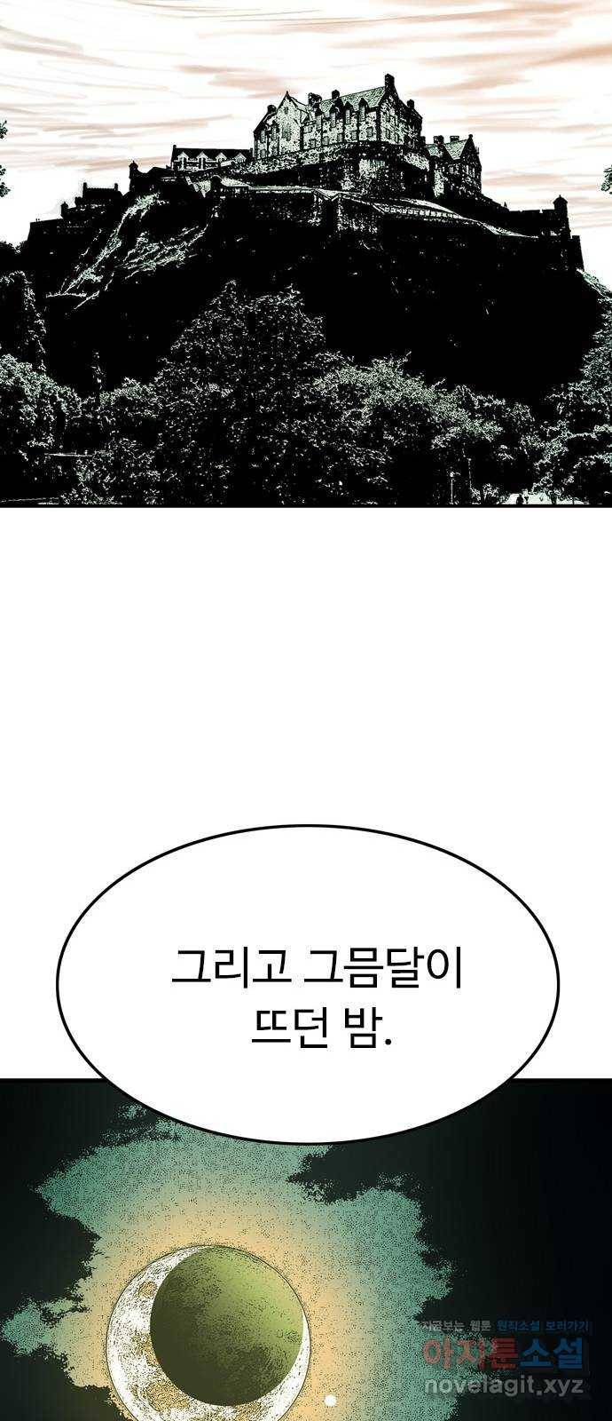 마도 62화 숨겨진 질서 29