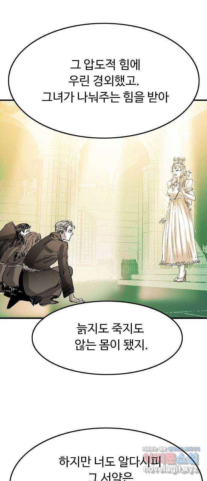 마도 62화 숨겨진 질서 33
