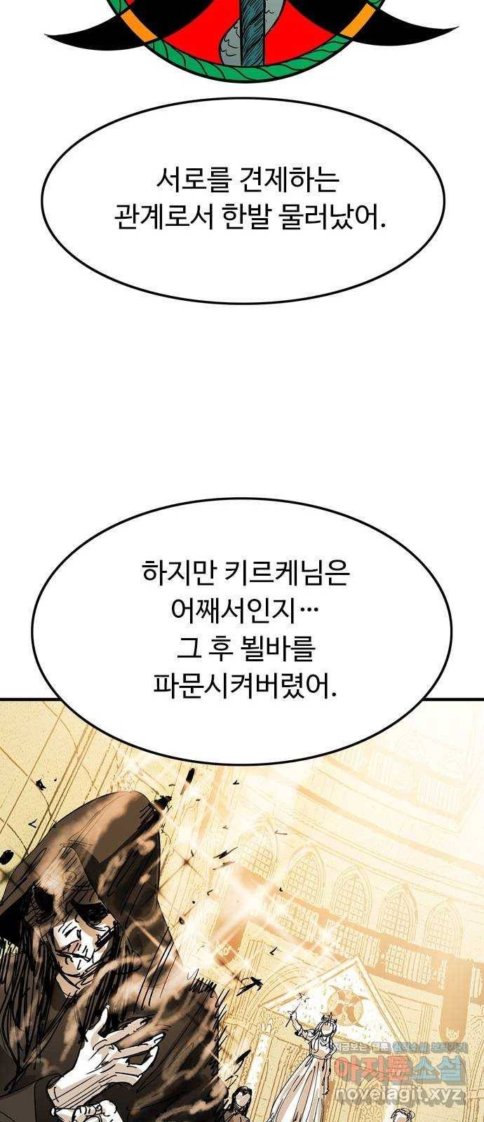마도 62화 숨겨진 질서 38