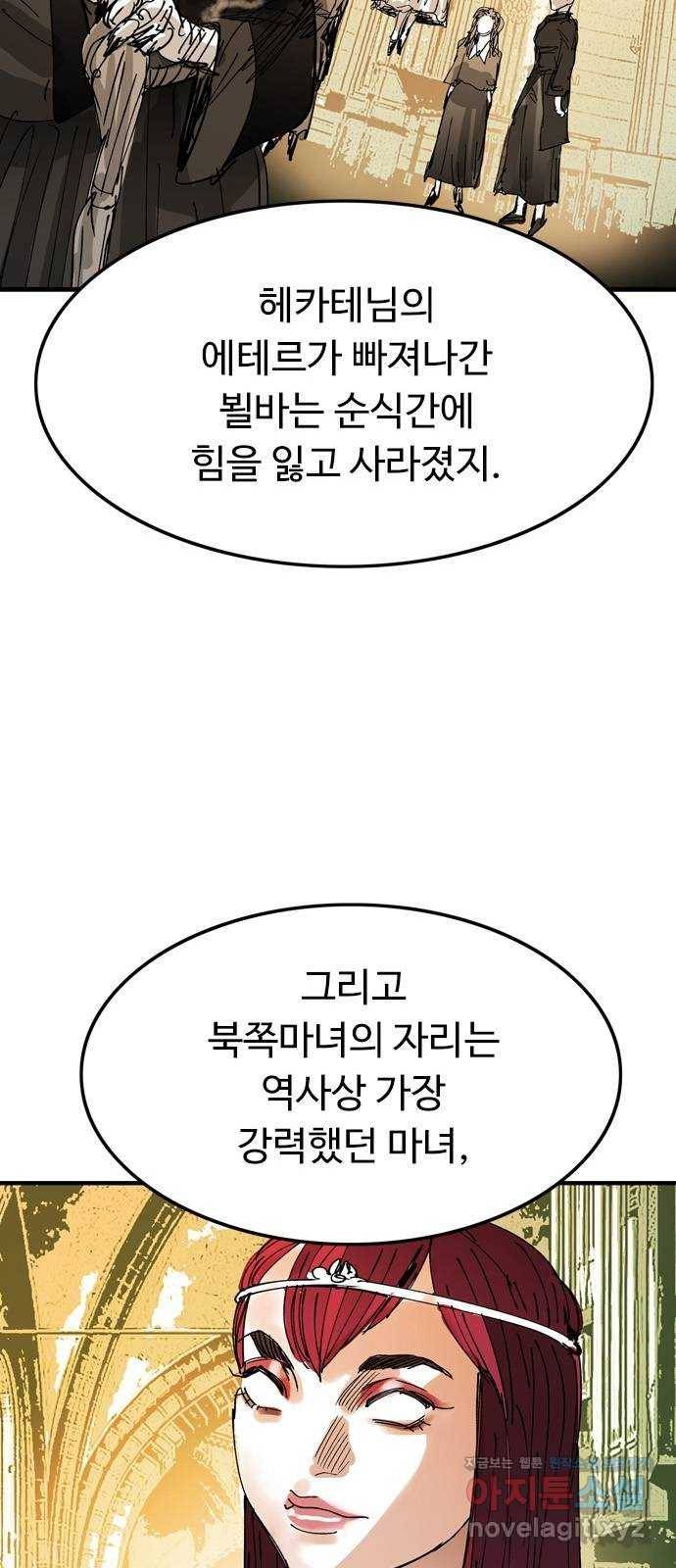 마도 62화 숨겨진 질서 39