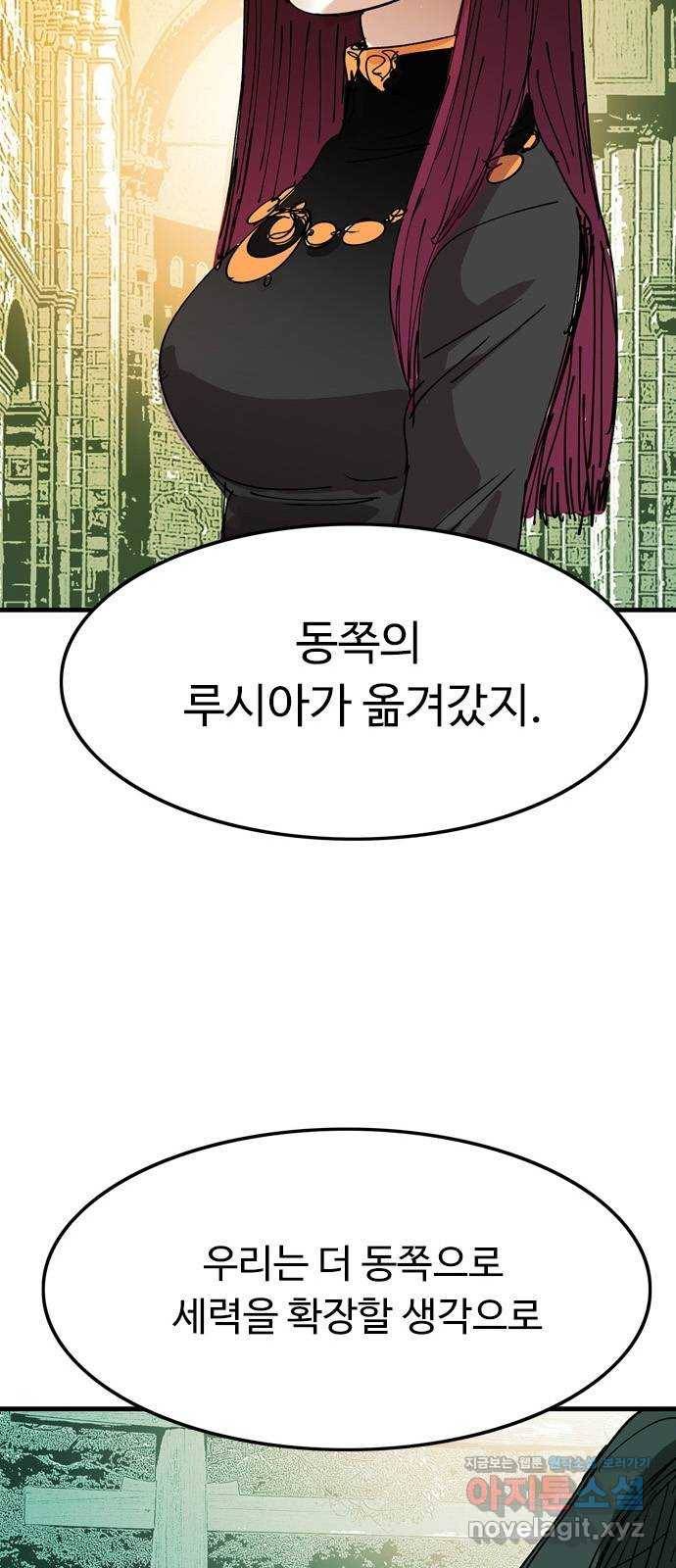 마도 62화 숨겨진 질서 40