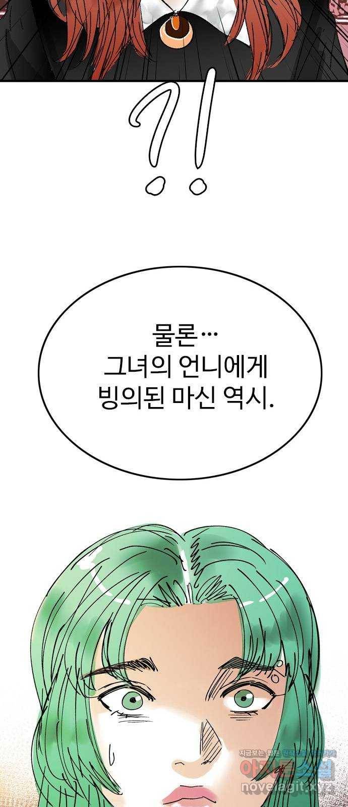마도 62화 숨겨진 질서 45
