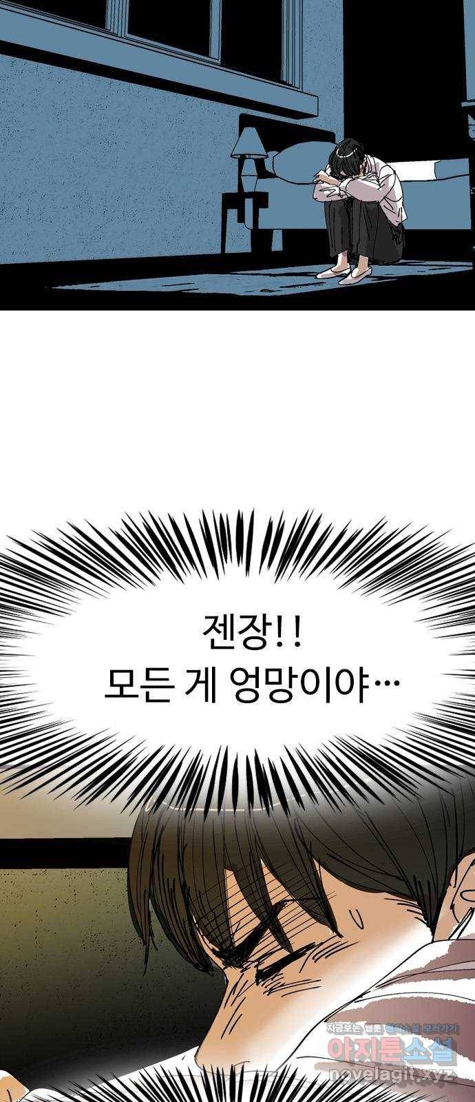 마도 62화 숨겨진 질서 47