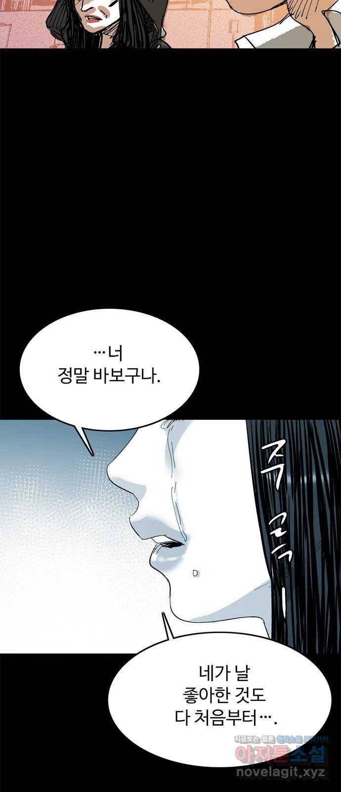 마도 62화 숨겨진 질서 50