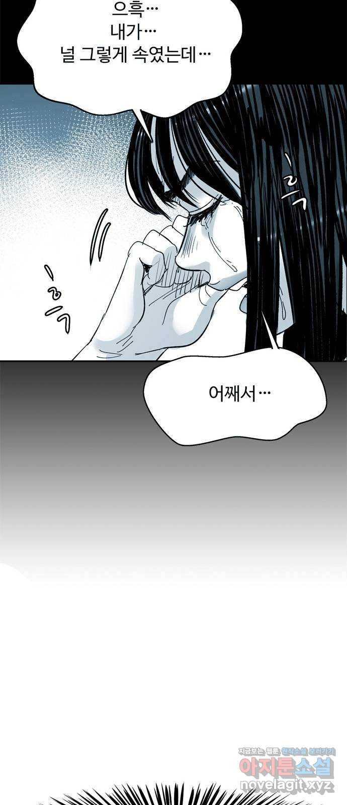 마도 62화 숨겨진 질서 53