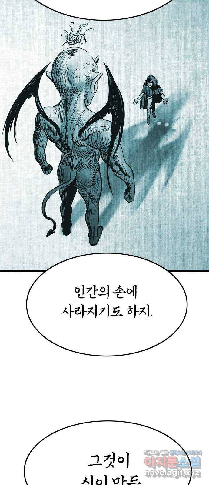 마도 62화 숨겨진 질서 64