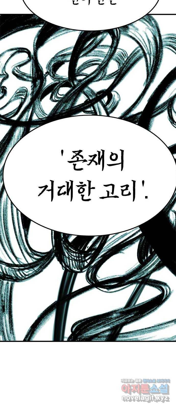 마도 62화 숨겨진 질서 65