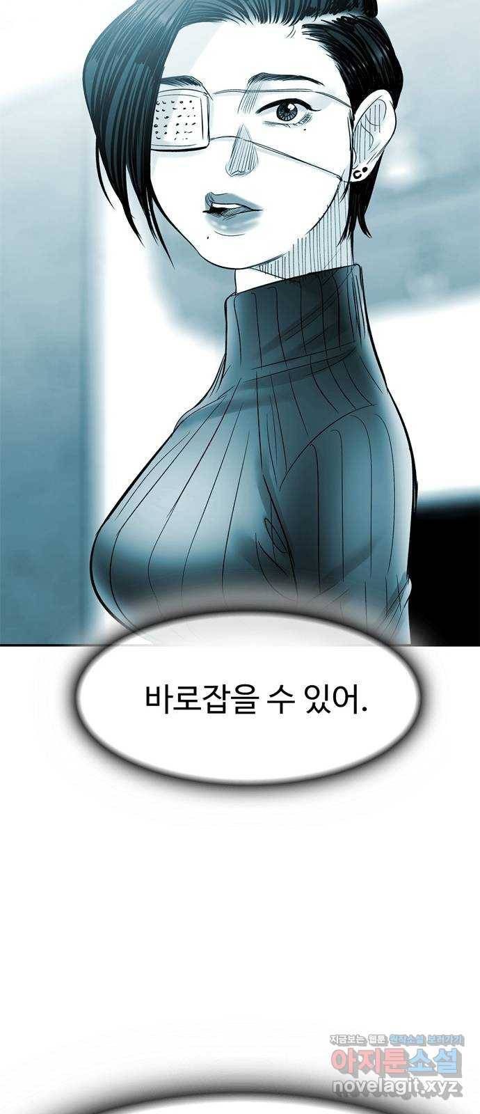 마도 62화 숨겨진 질서 68