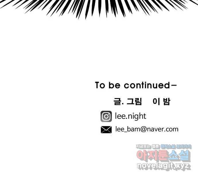마도 62화 숨겨진 질서 71
