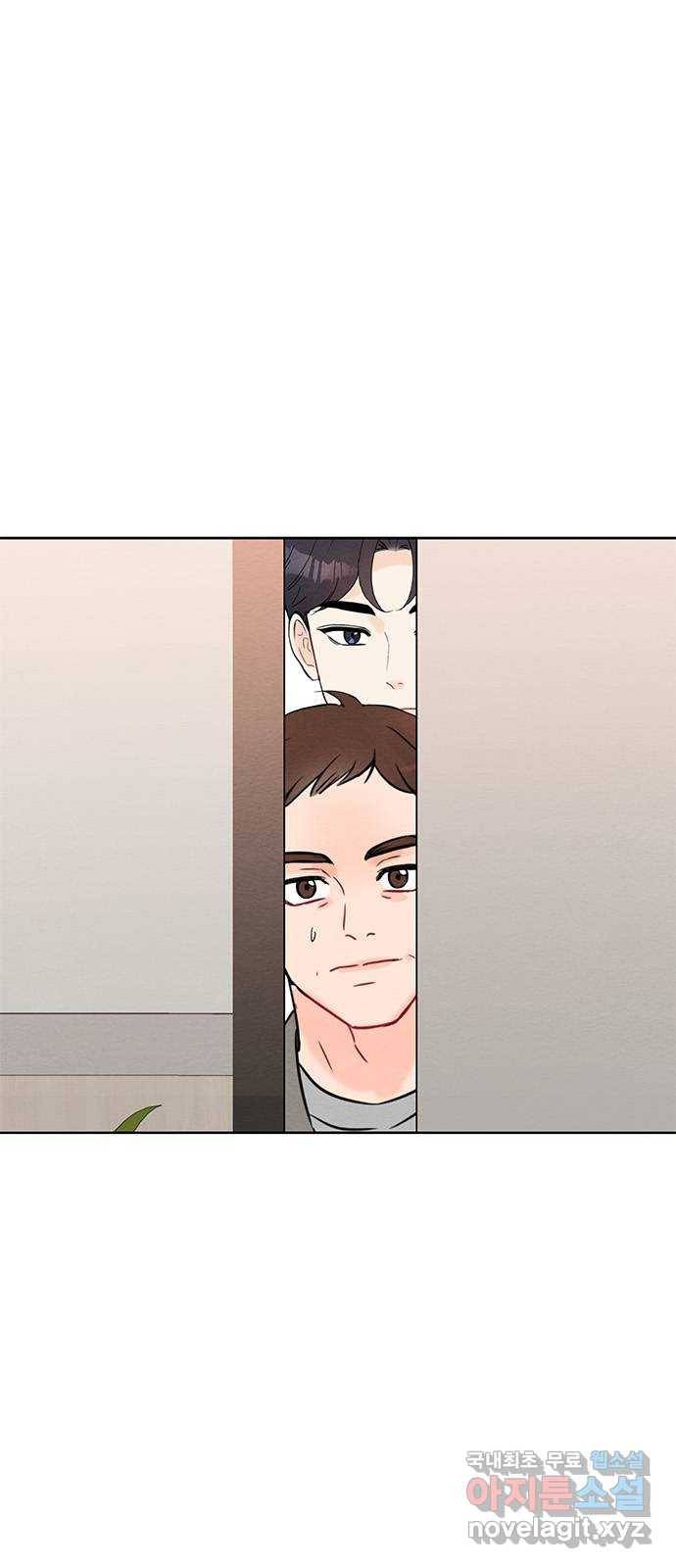 보스의 노골적 취향 53화 1