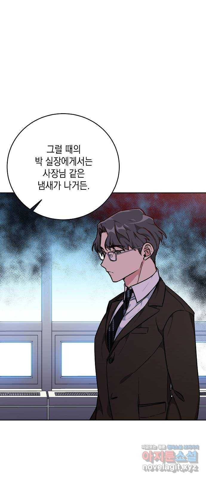 아마도, 굿모닝 17화 1
