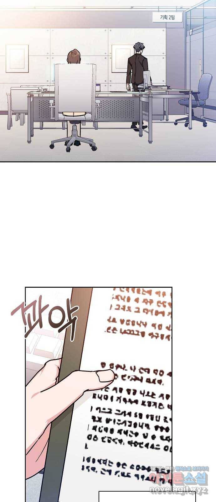 아마도, 굿모닝 17화 3