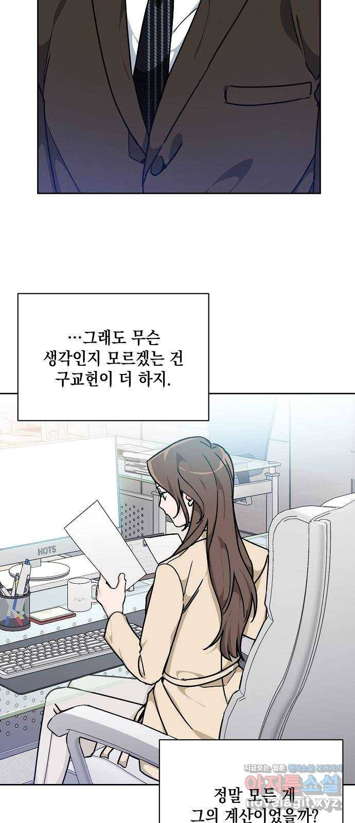 아마도, 굿모닝 17화 6