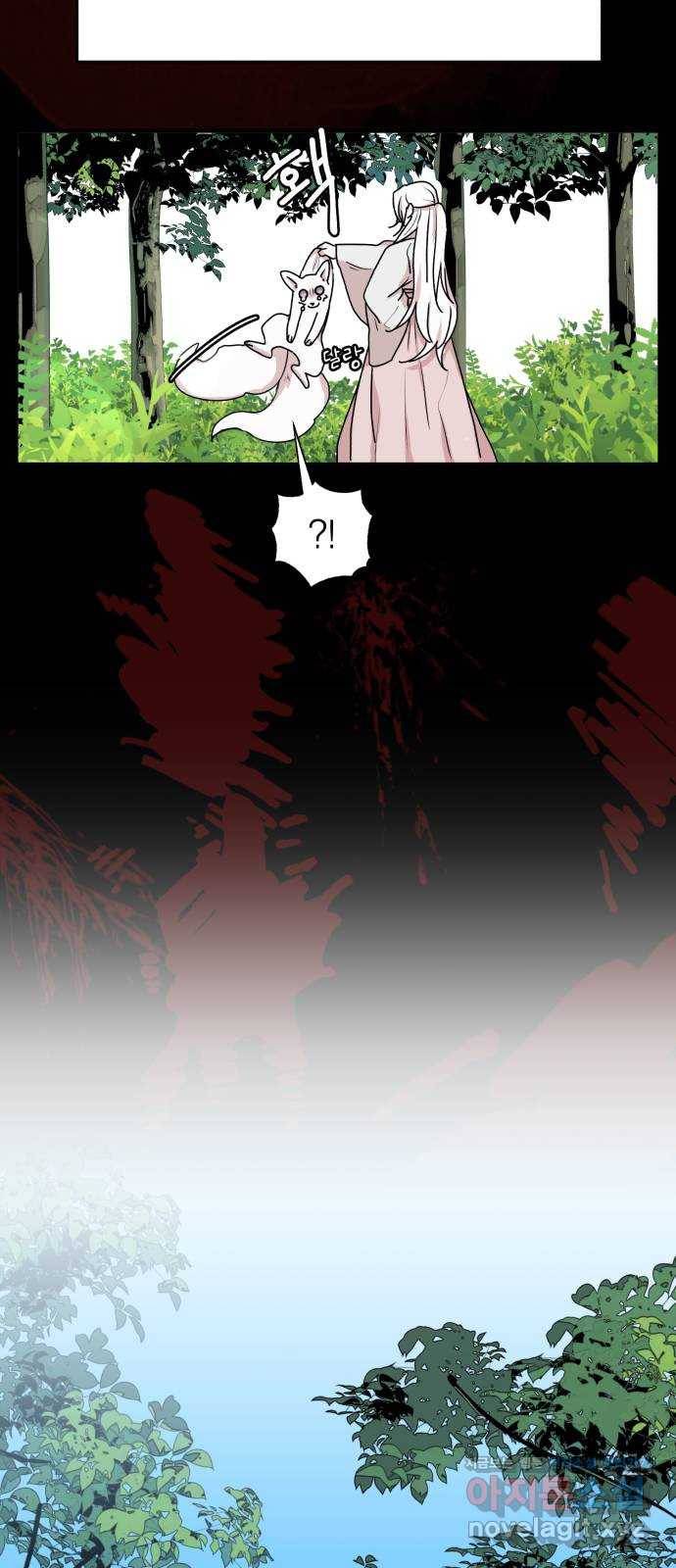 여우애담 38화 4