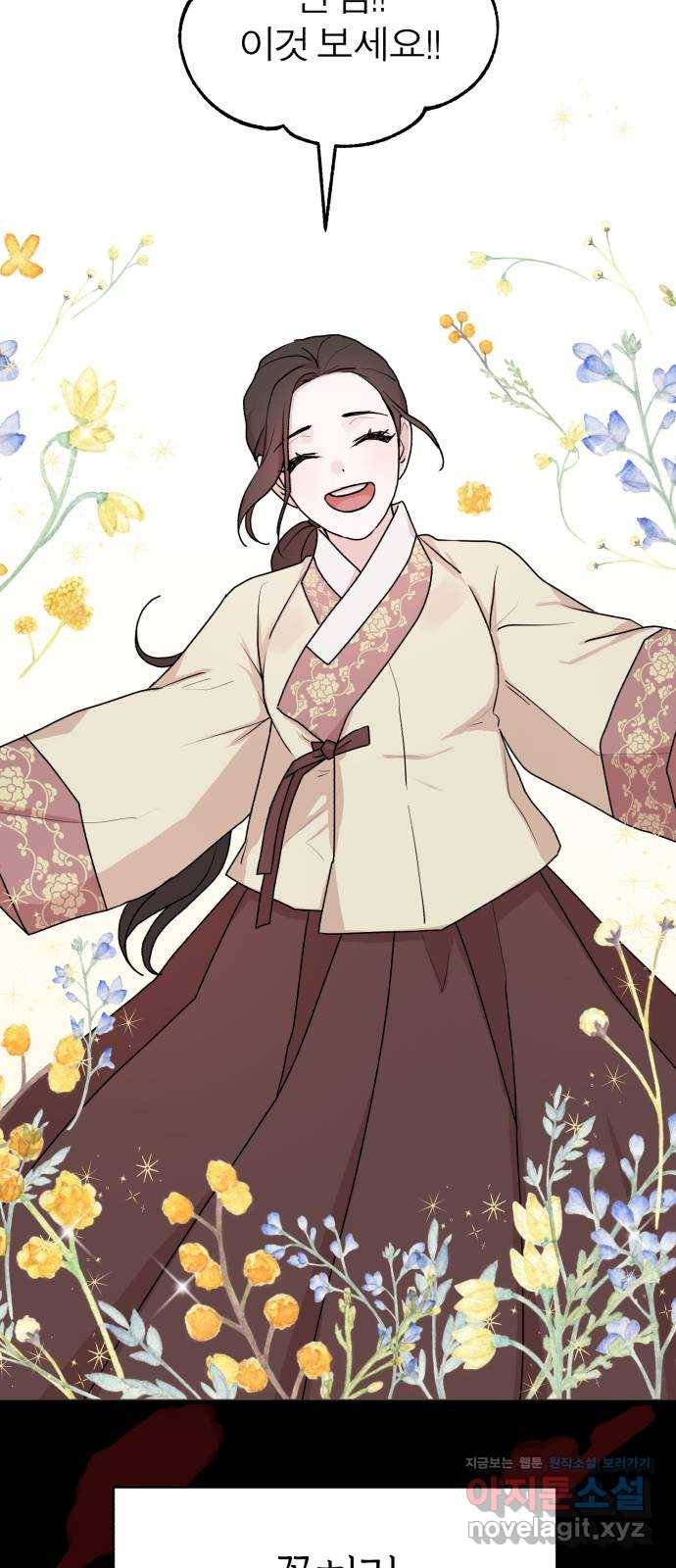 여우애담 38화 7