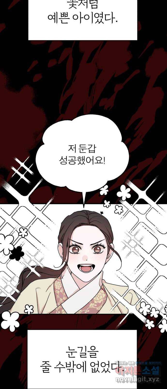여우애담 38화 8