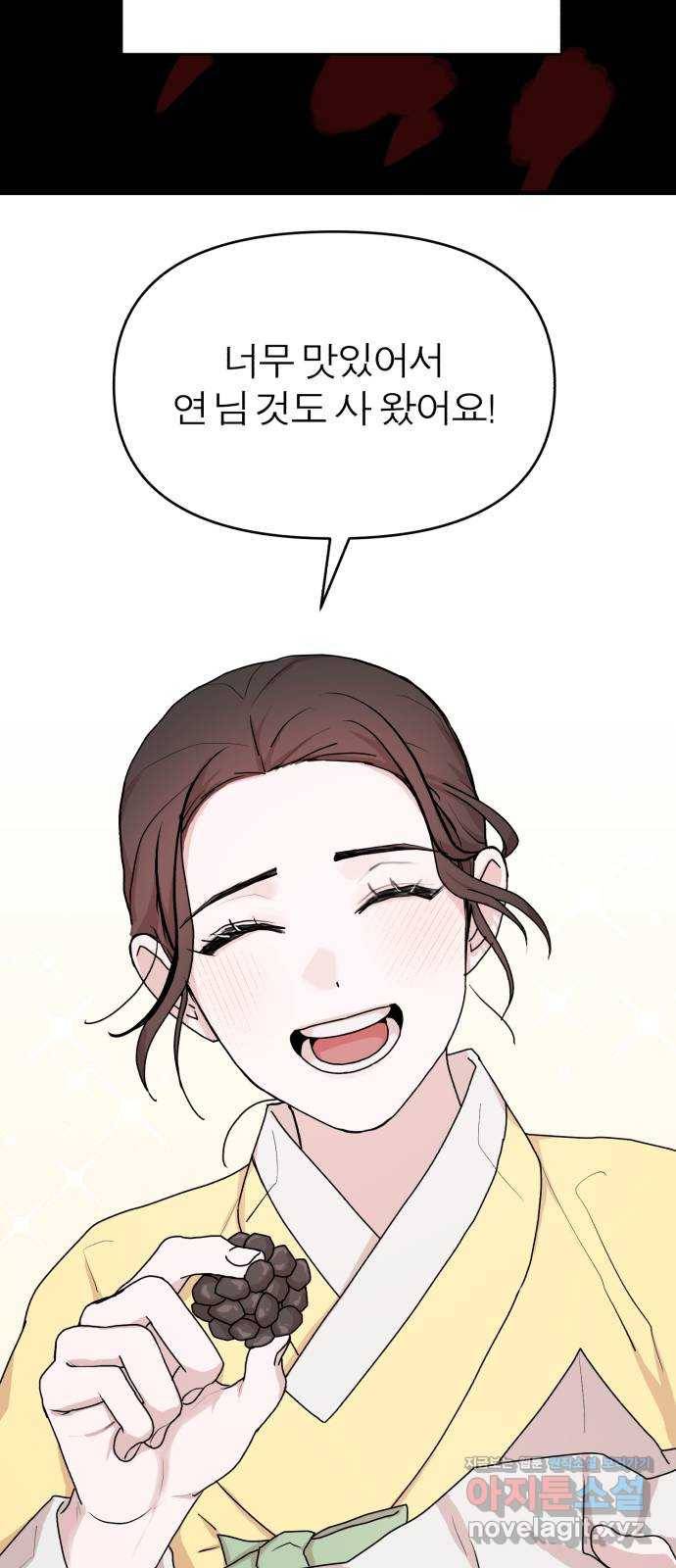 여우애담 38화 13