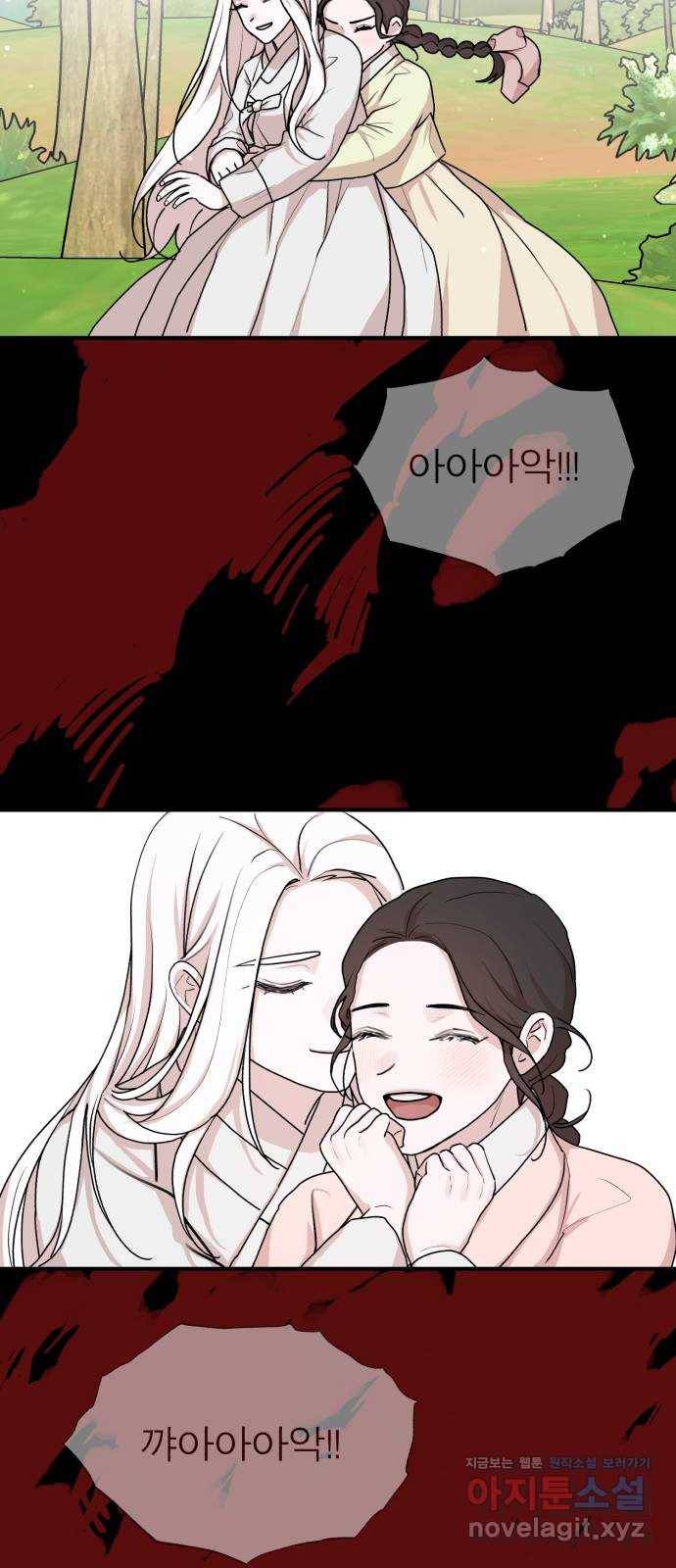 여우애담 38화 16