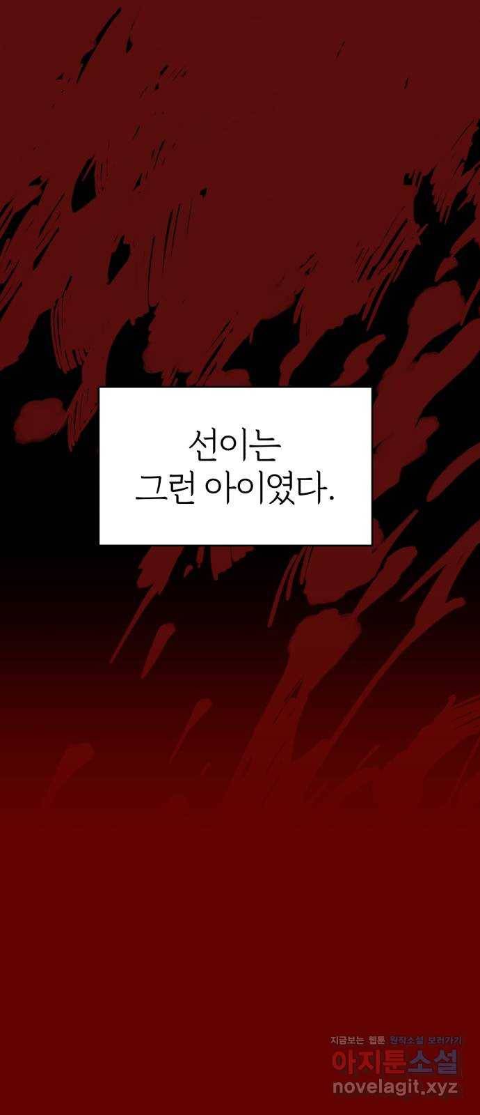 여우애담 38화 17