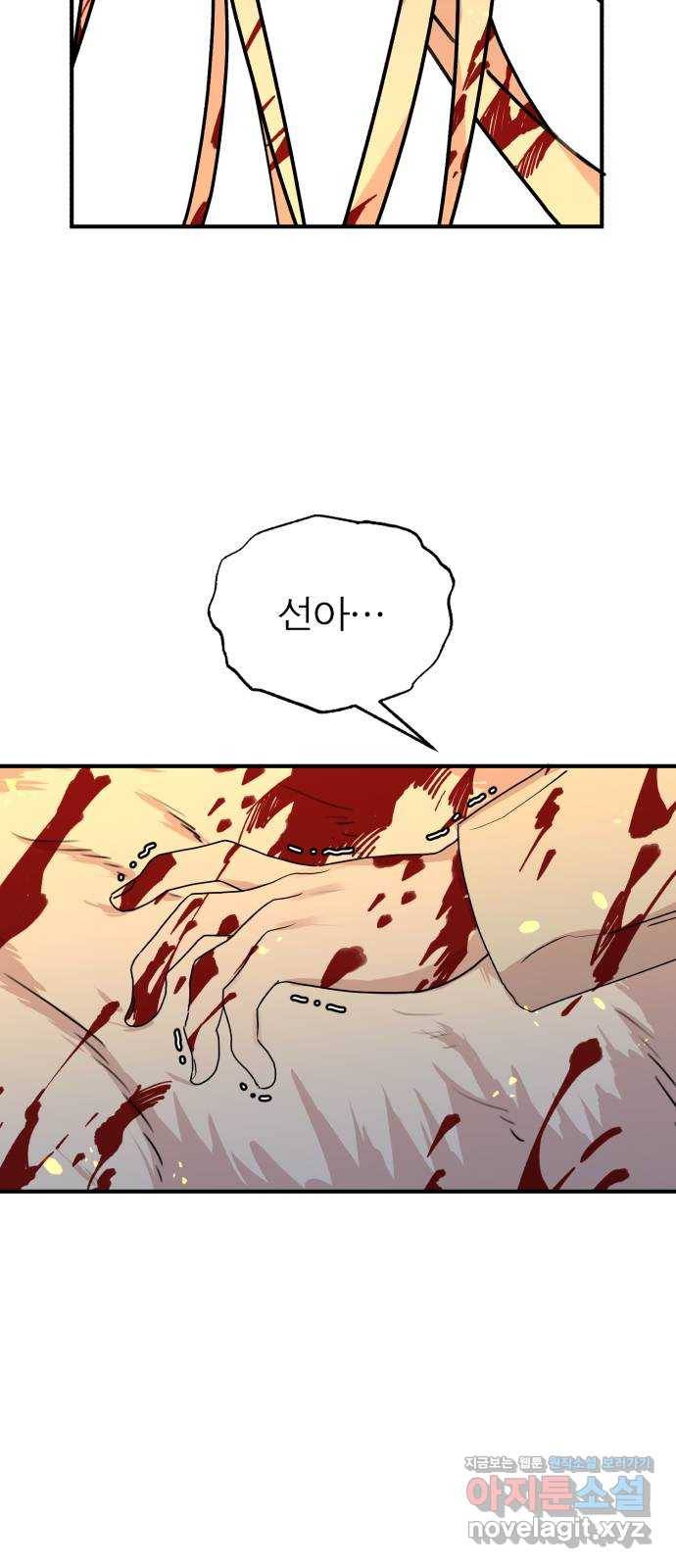 여우애담 38화 19
