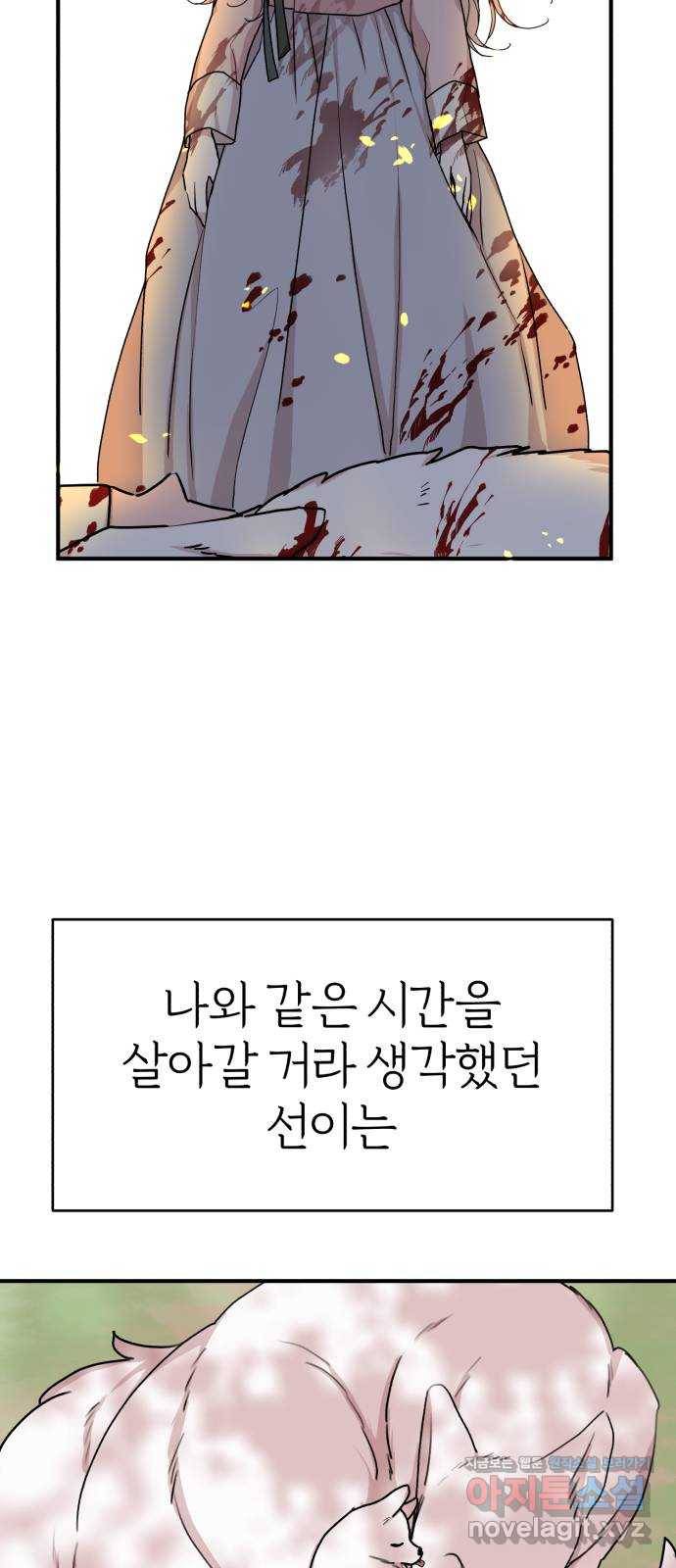 여우애담 38화 23