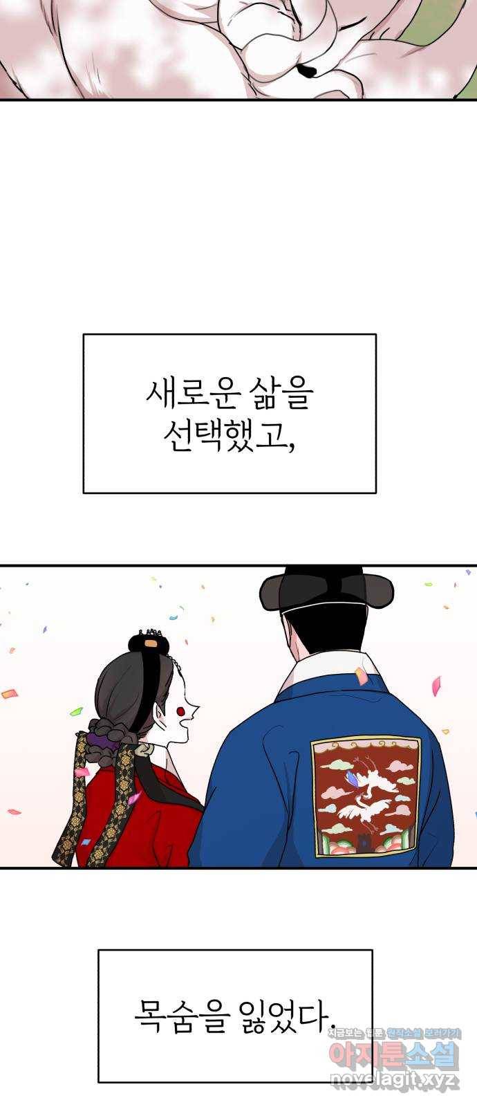 여우애담 38화 24