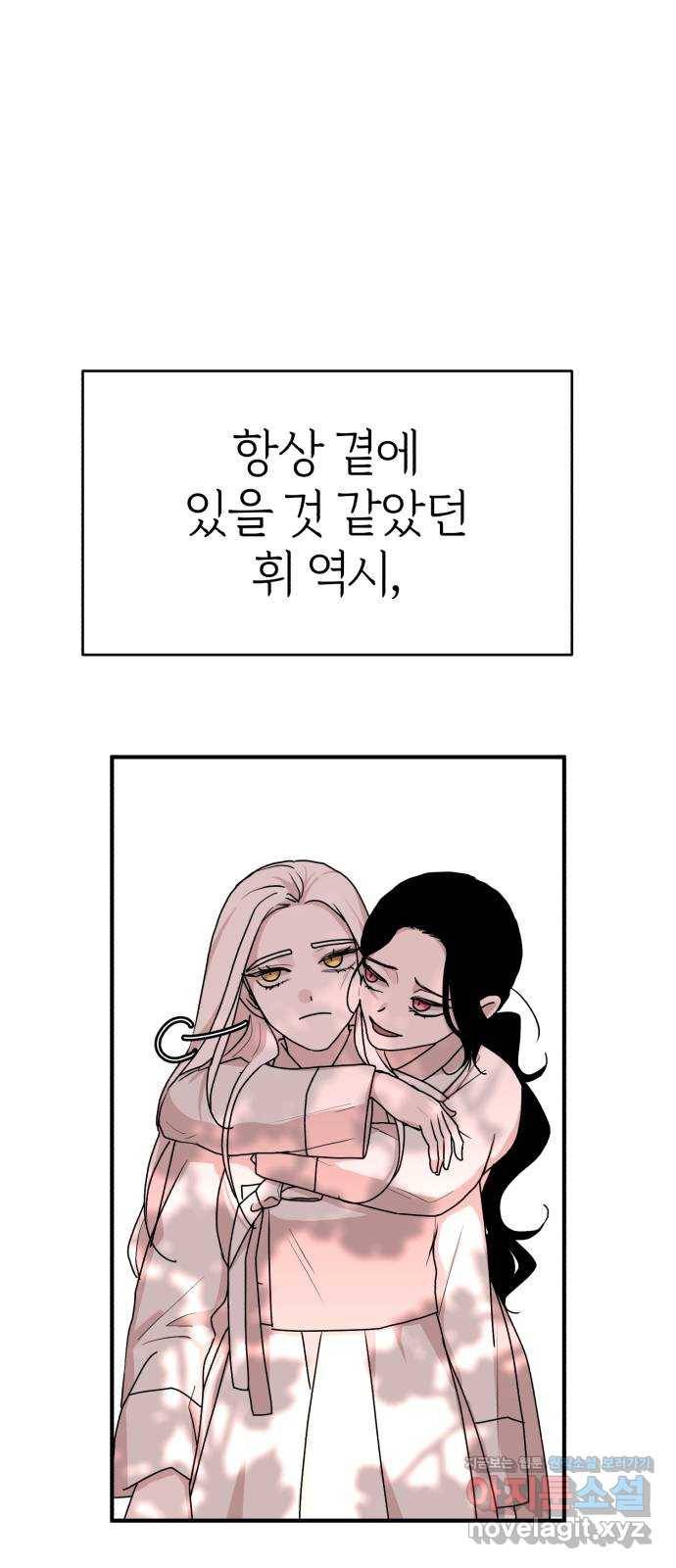 여우애담 38화 25