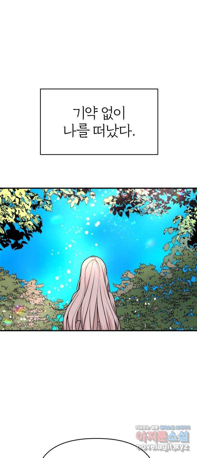여우애담 38화 26