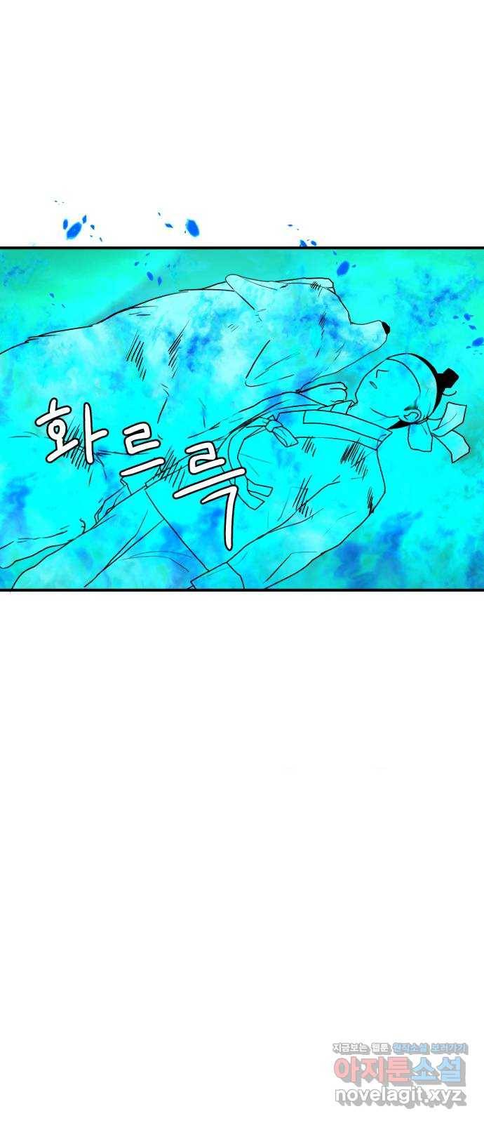 여우애담 38화 28