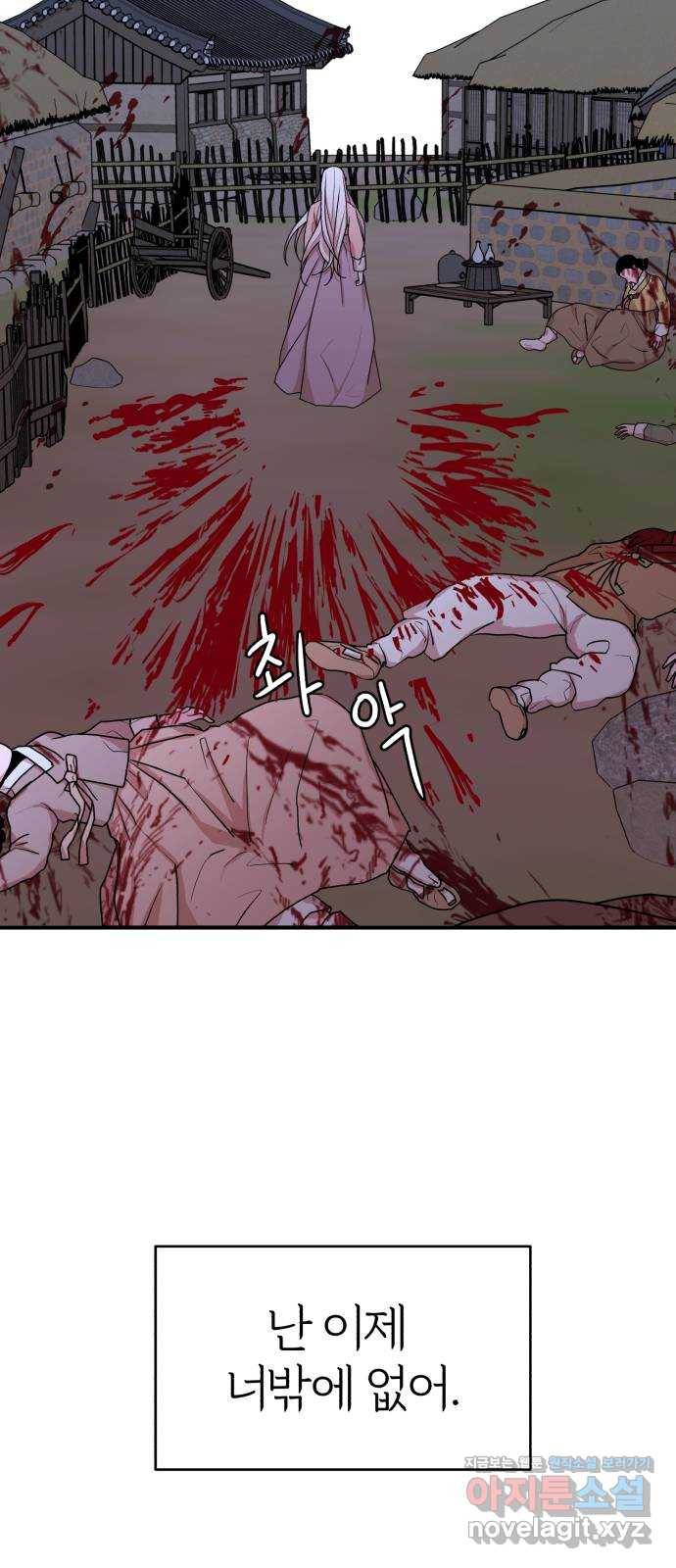 여우애담 38화 35
