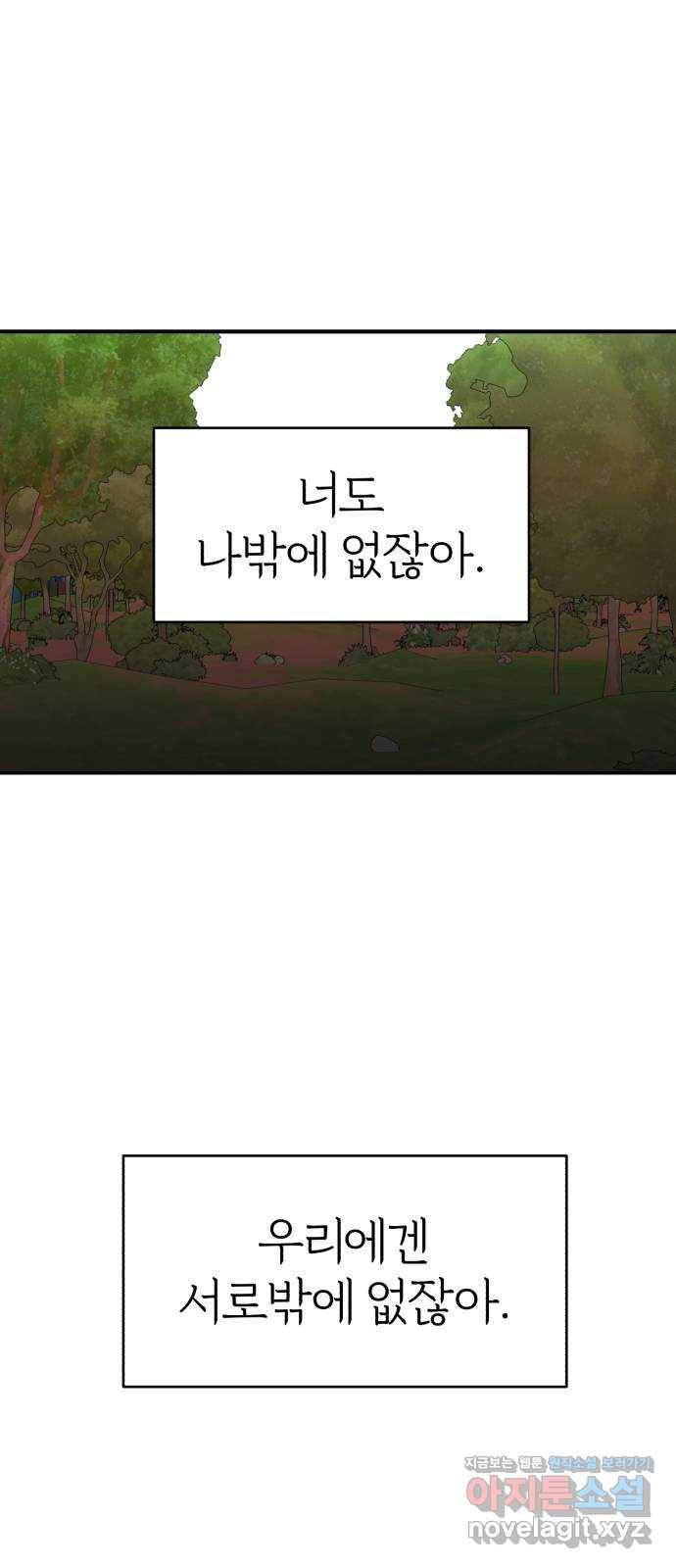 여우애담 38화 36