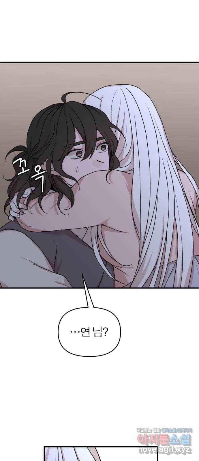여우애담 38화 42