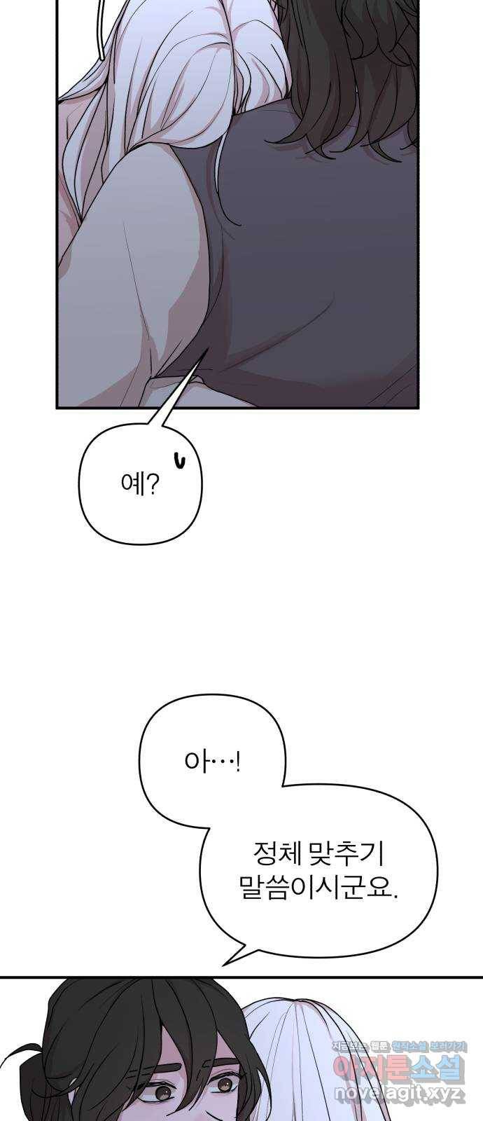 여우애담 38화 58