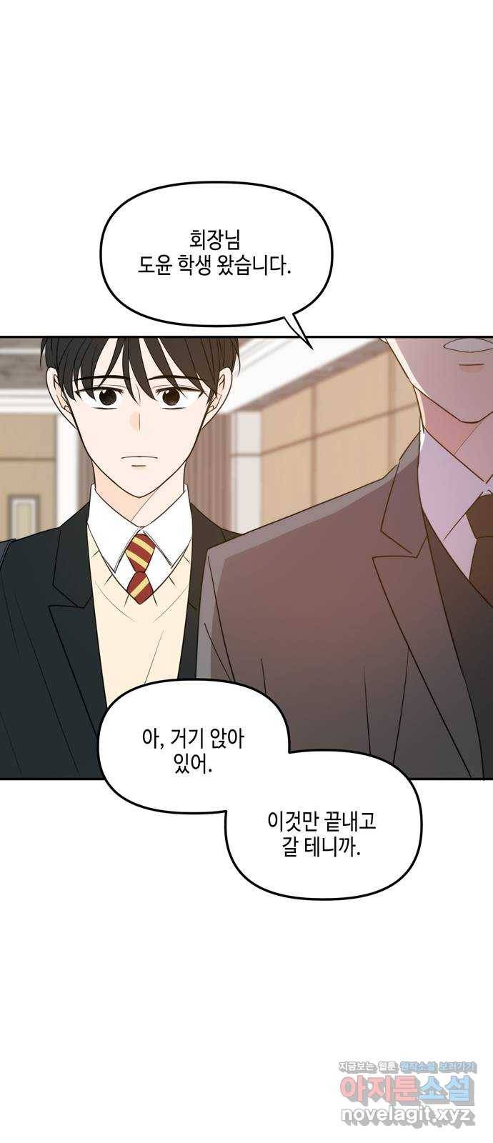 이번 생도 잘 부탁해 외전1(3) 2