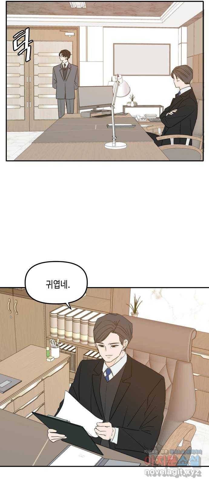 이번 생도 잘 부탁해 외전1(3) 12