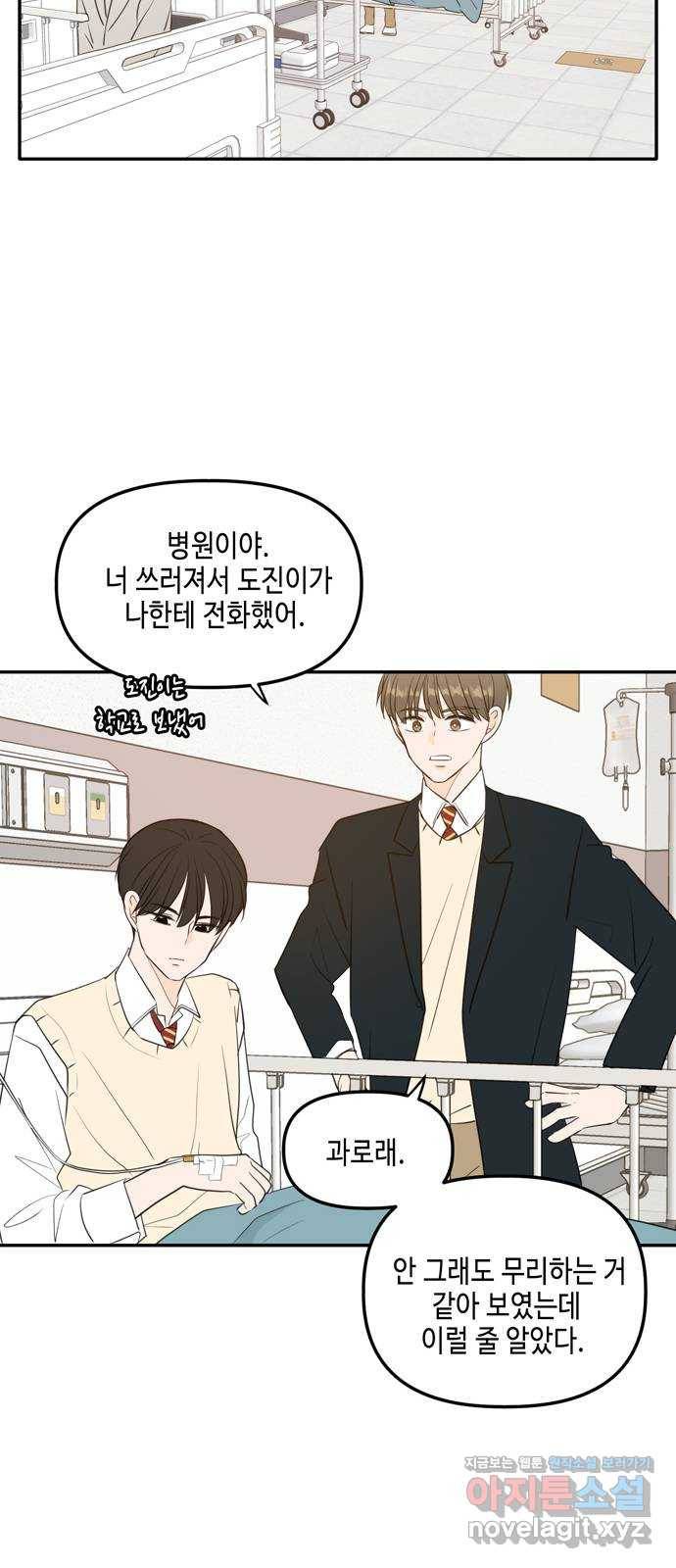 이번 생도 잘 부탁해 외전1(3) 26