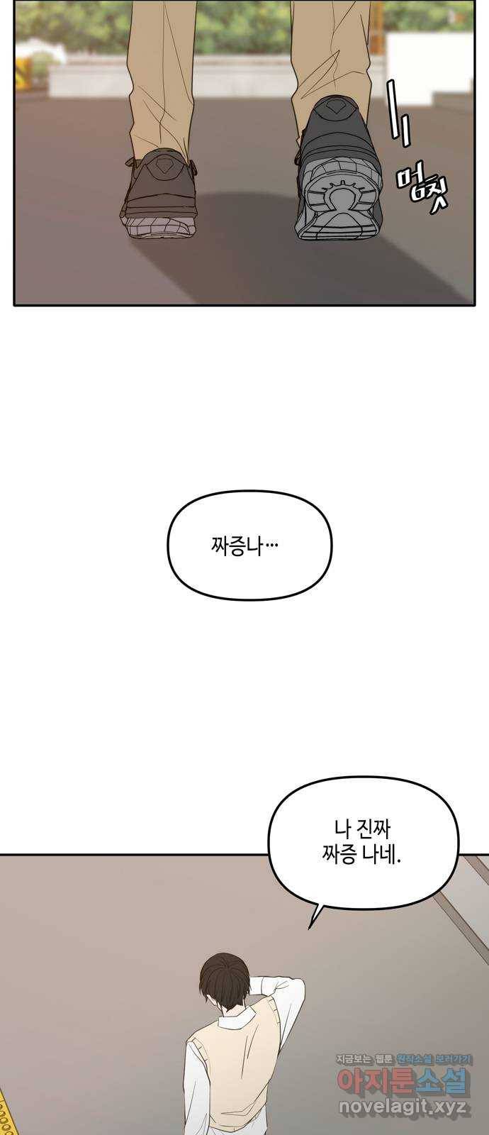 이번 생도 잘 부탁해 외전1(3) 49