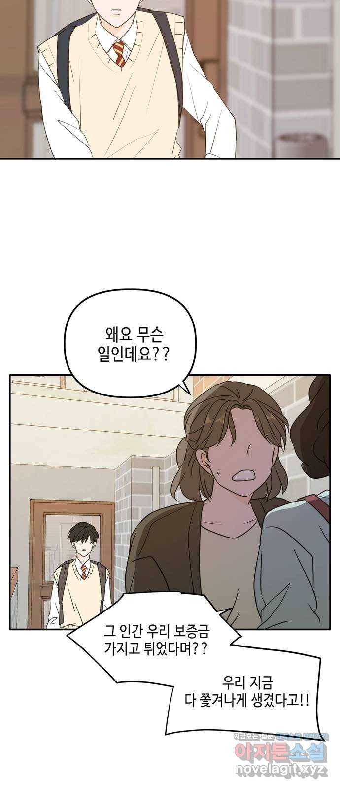 이번 생도 잘 부탁해 외전1(3) 59