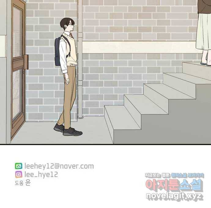 이번 생도 잘 부탁해 외전1(3) 61