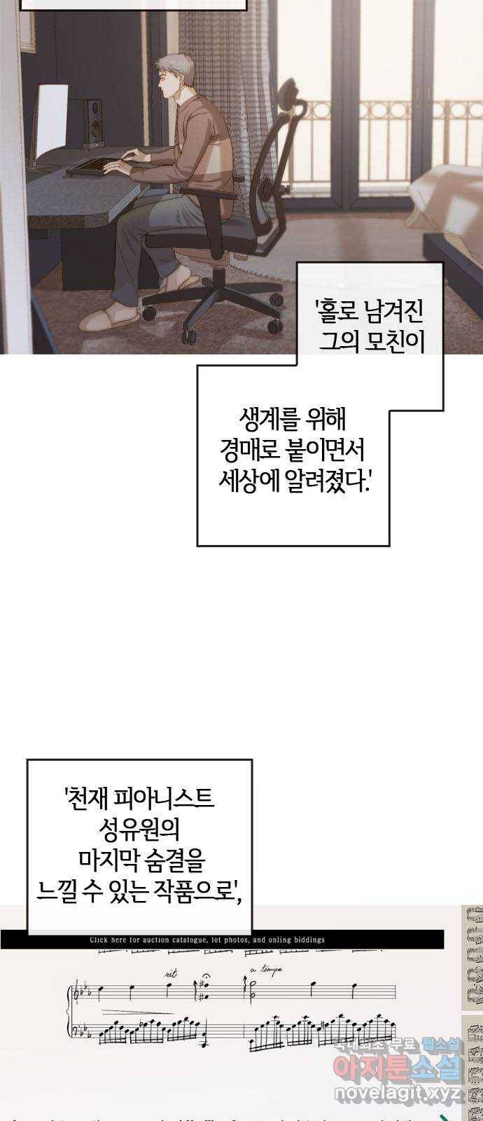 손 안의 안단테 2화: 앙코르 (2) 3