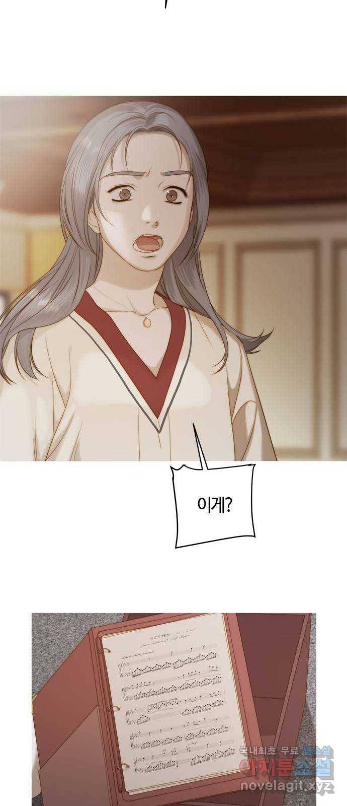손 안의 안단테 2화: 앙코르 (2) 6