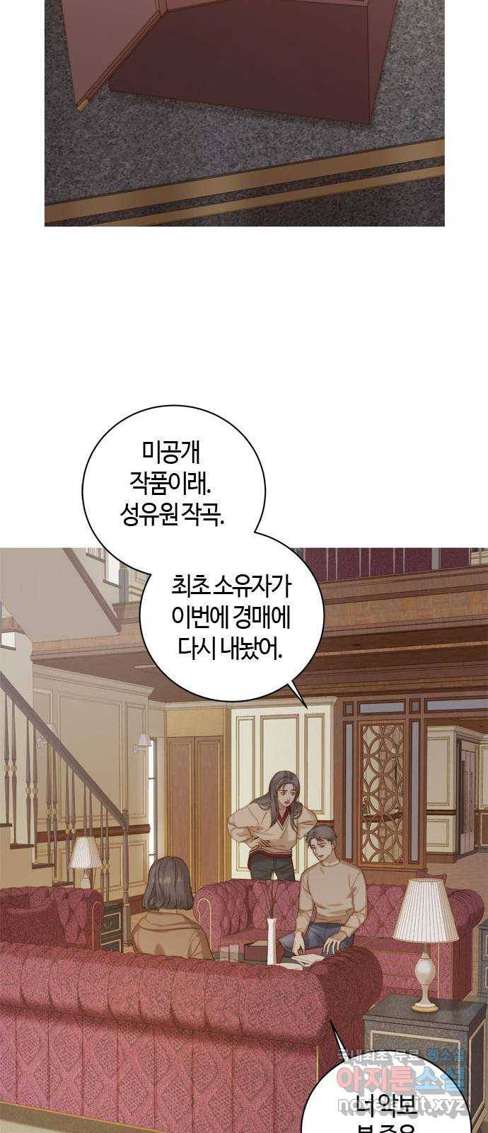 손 안의 안단테 2화: 앙코르 (2) 7