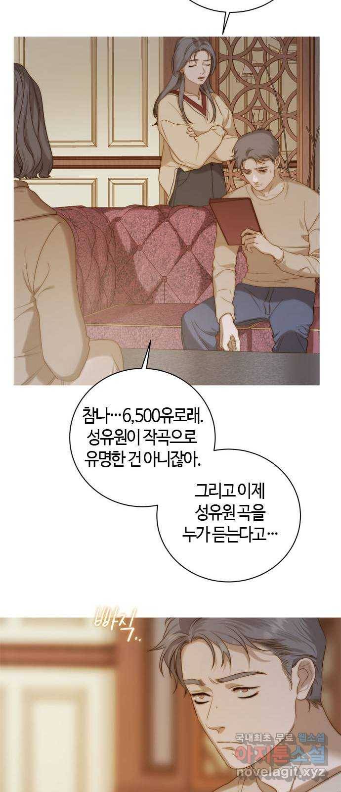 손 안의 안단테 2화: 앙코르 (2) 10