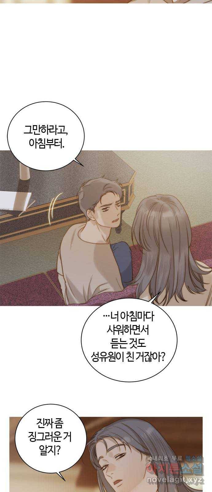 손 안의 안단테 2화: 앙코르 (2) 11