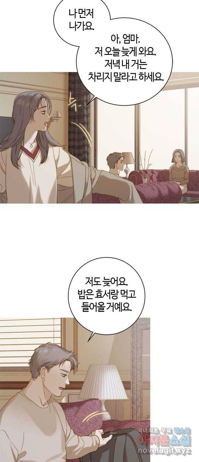 손 안의 안단테 2화: 앙코르 (2) 13