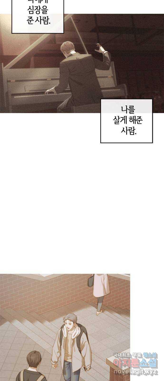 손 안의 안단테 2화: 앙코르 (2) 19