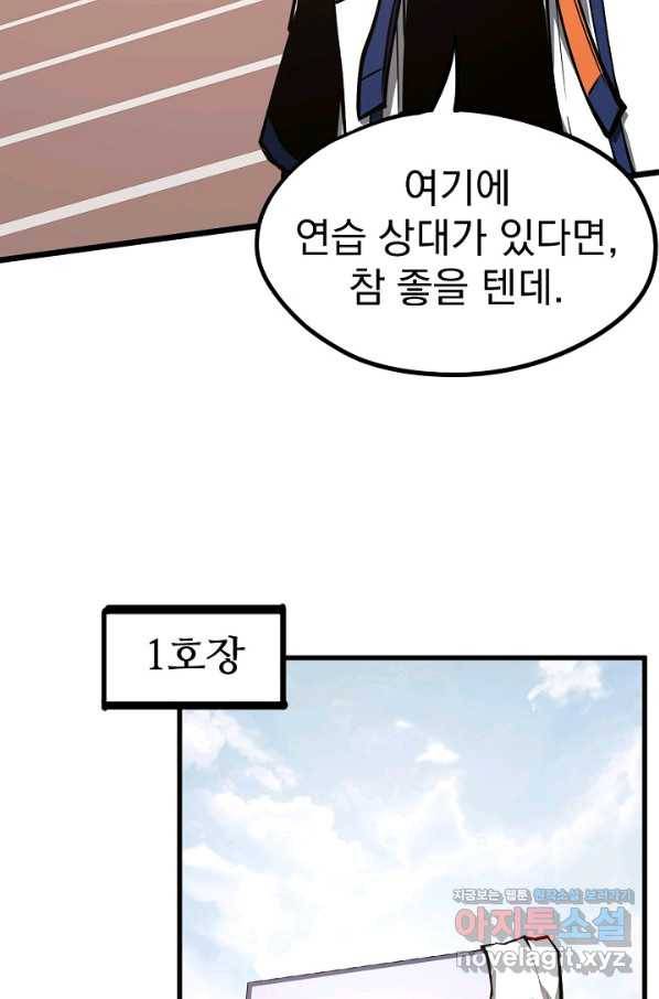 초월진화 36화 3