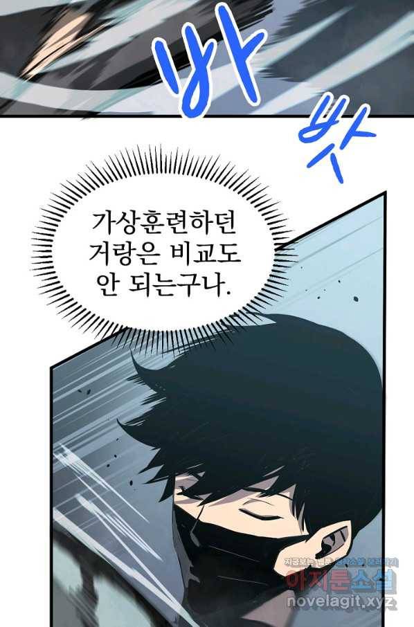 초월진화 36화 8