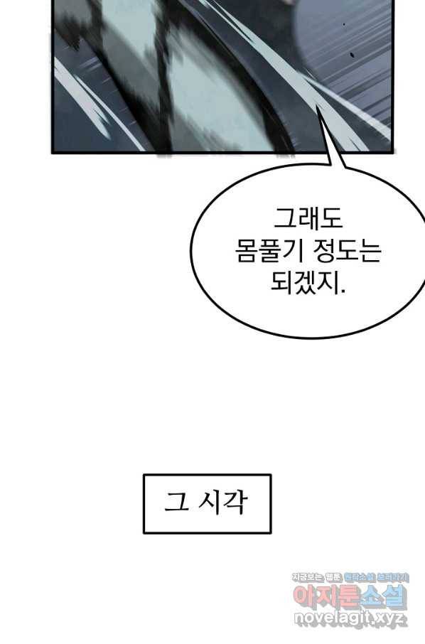 초월진화 36화 9