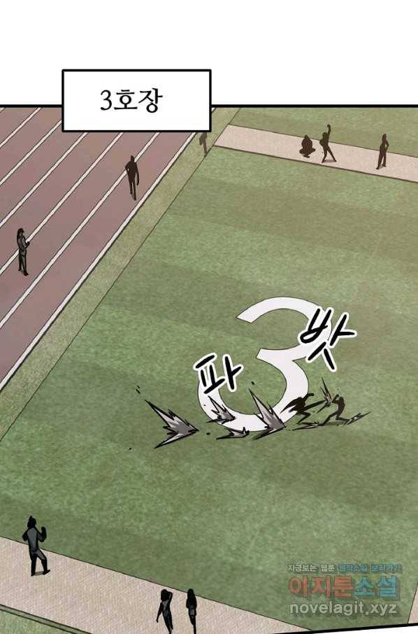 초월진화 36화 10
